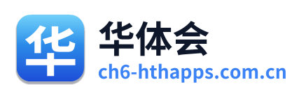 华体会